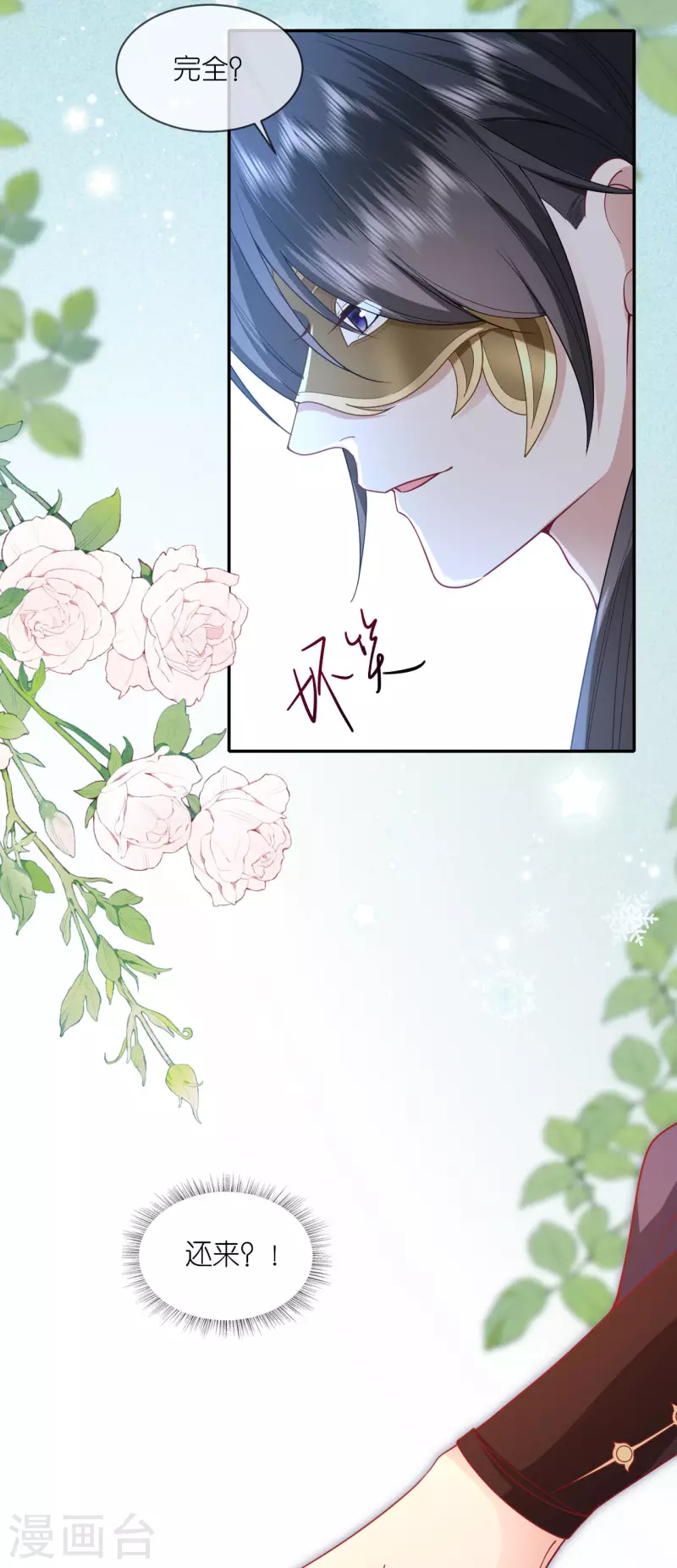 第36话 殿主现身-第37话