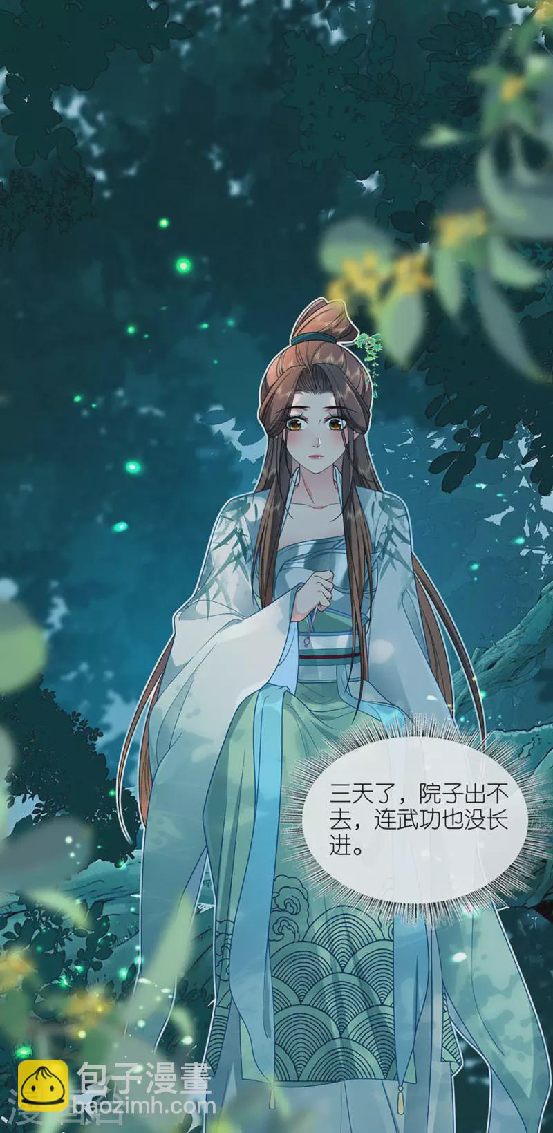 第36话 殿主现身-第37话