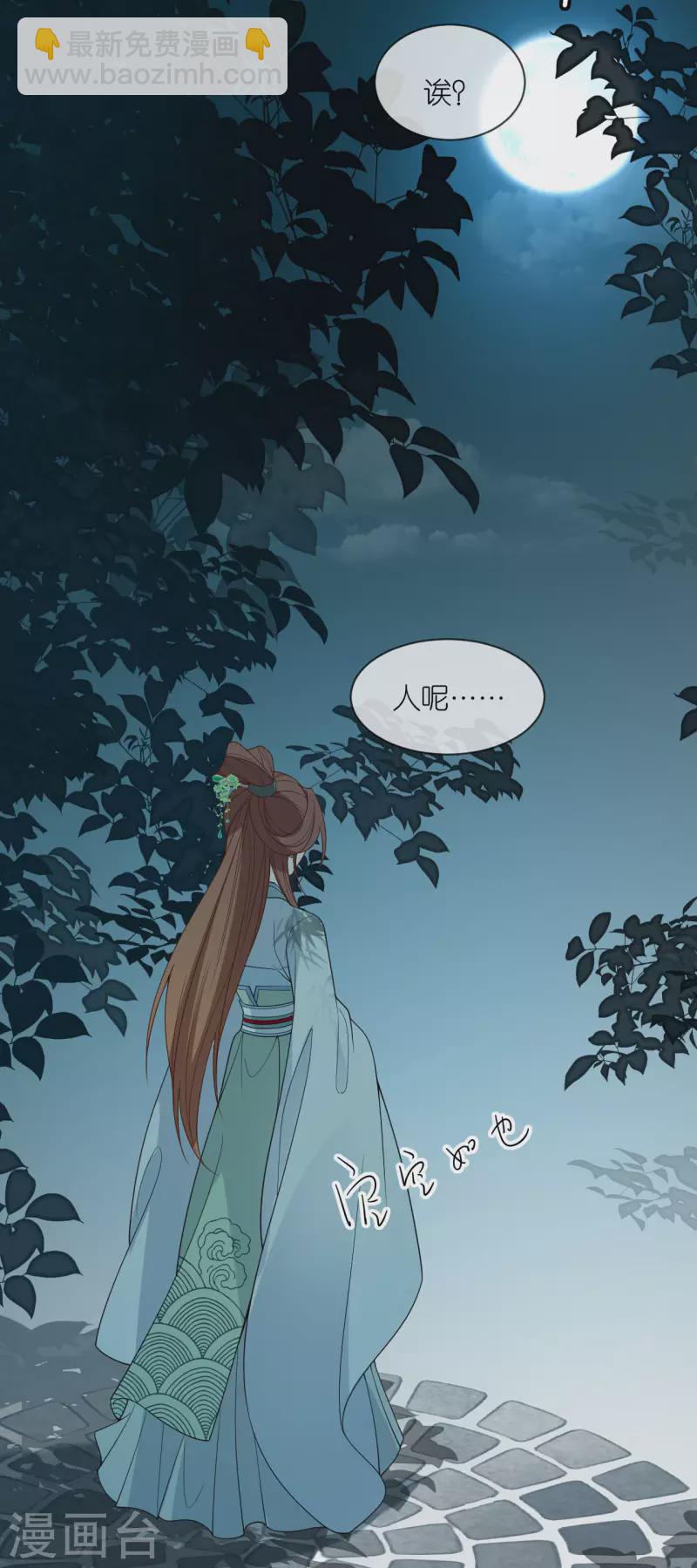 第36话 殿主现身-第37话