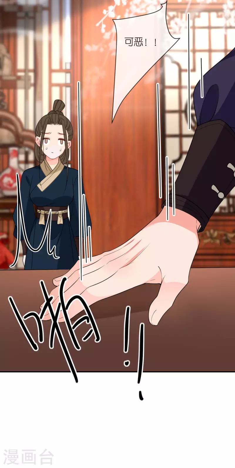 第36话 殿主现身-第37话