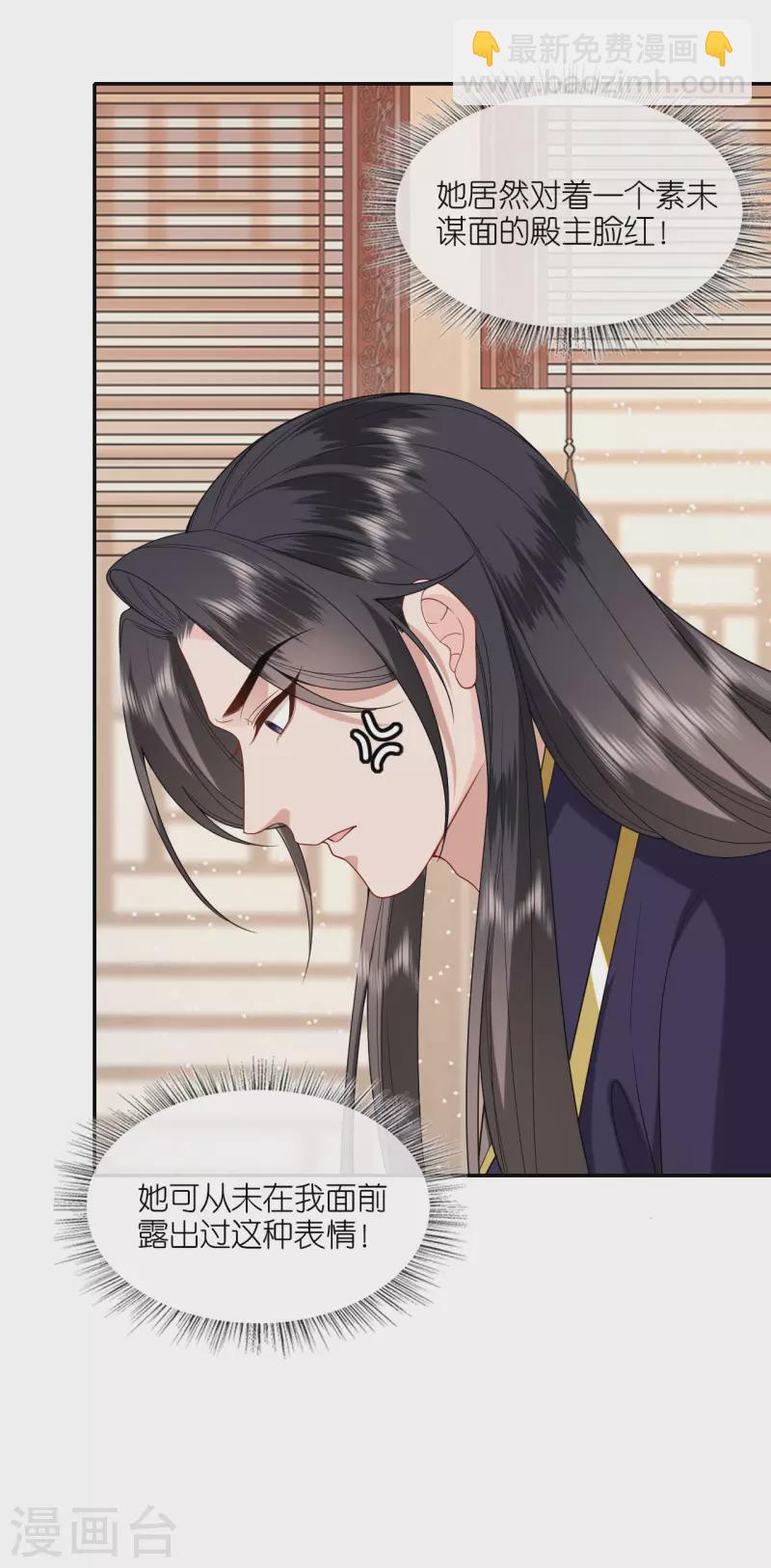 第36话 殿主现身-第37话