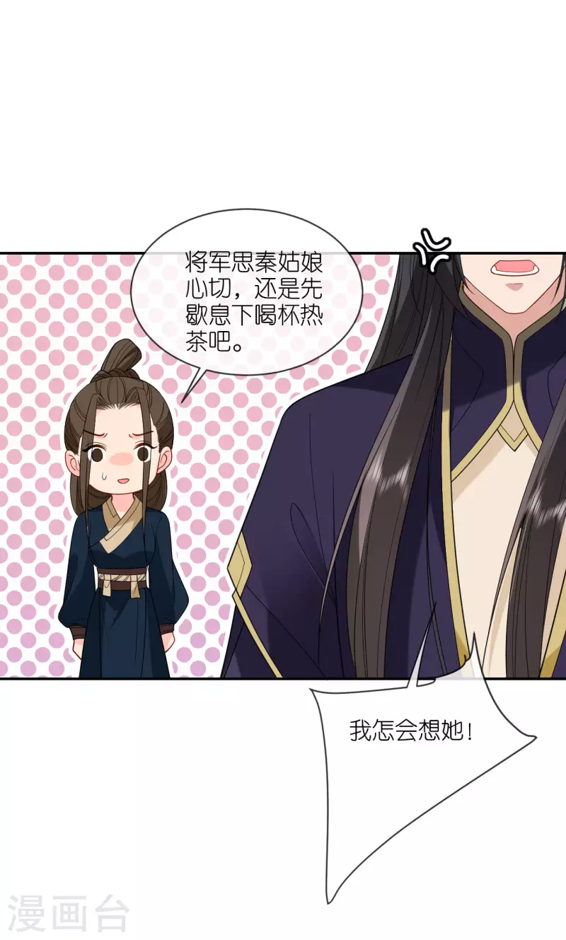 第36话 殿主现身-第37话