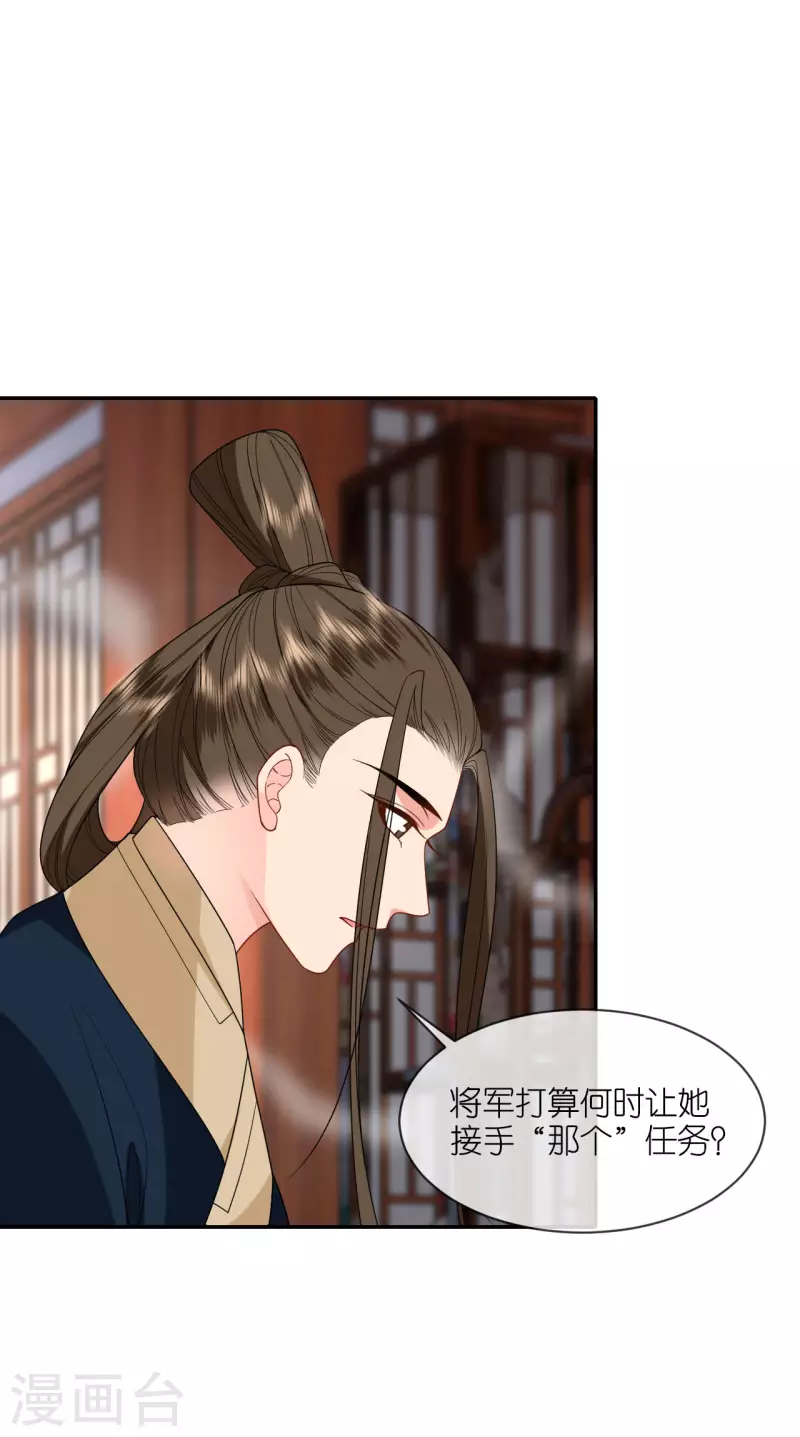 第36话 殿主现身-第37话