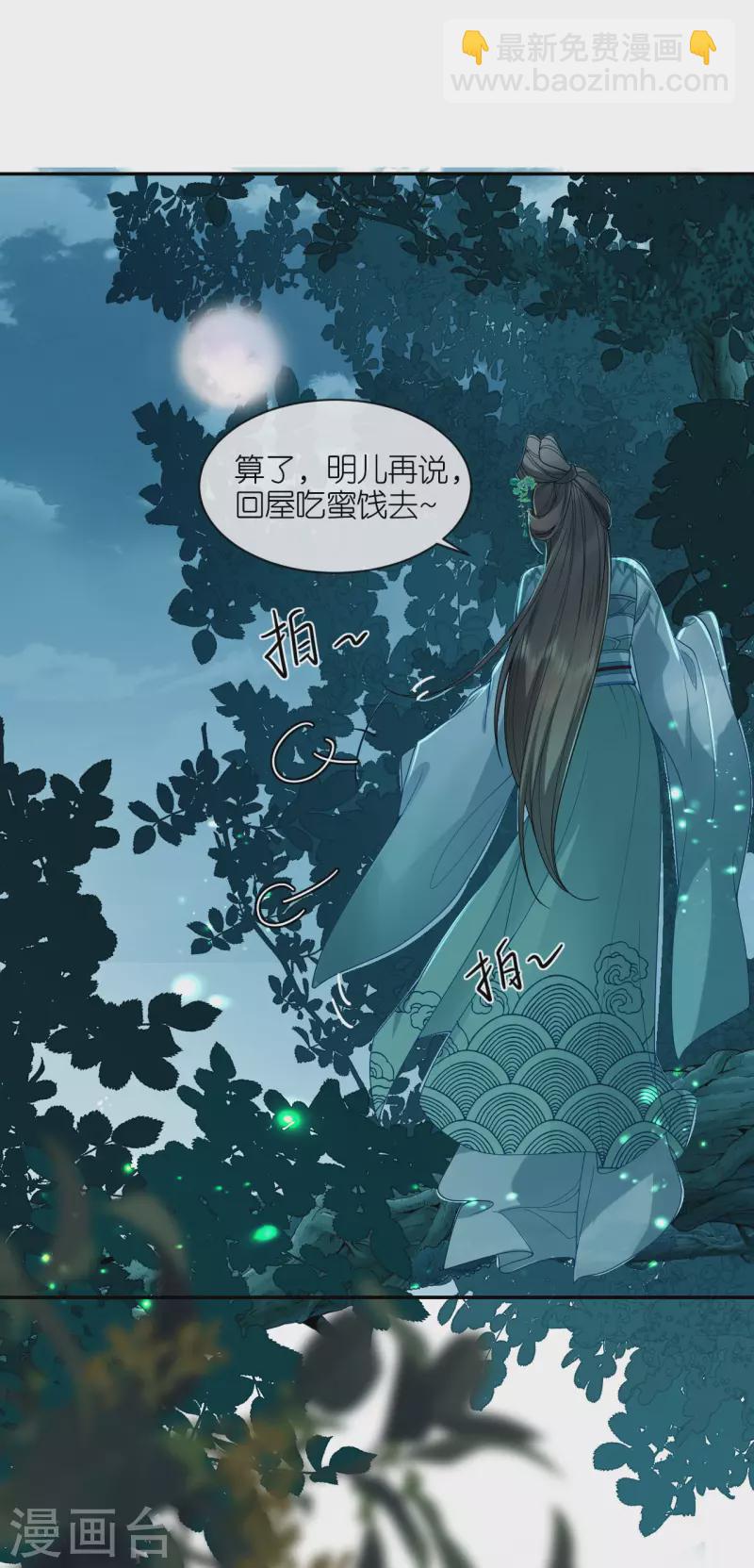 第36话 殿主现身-第37话