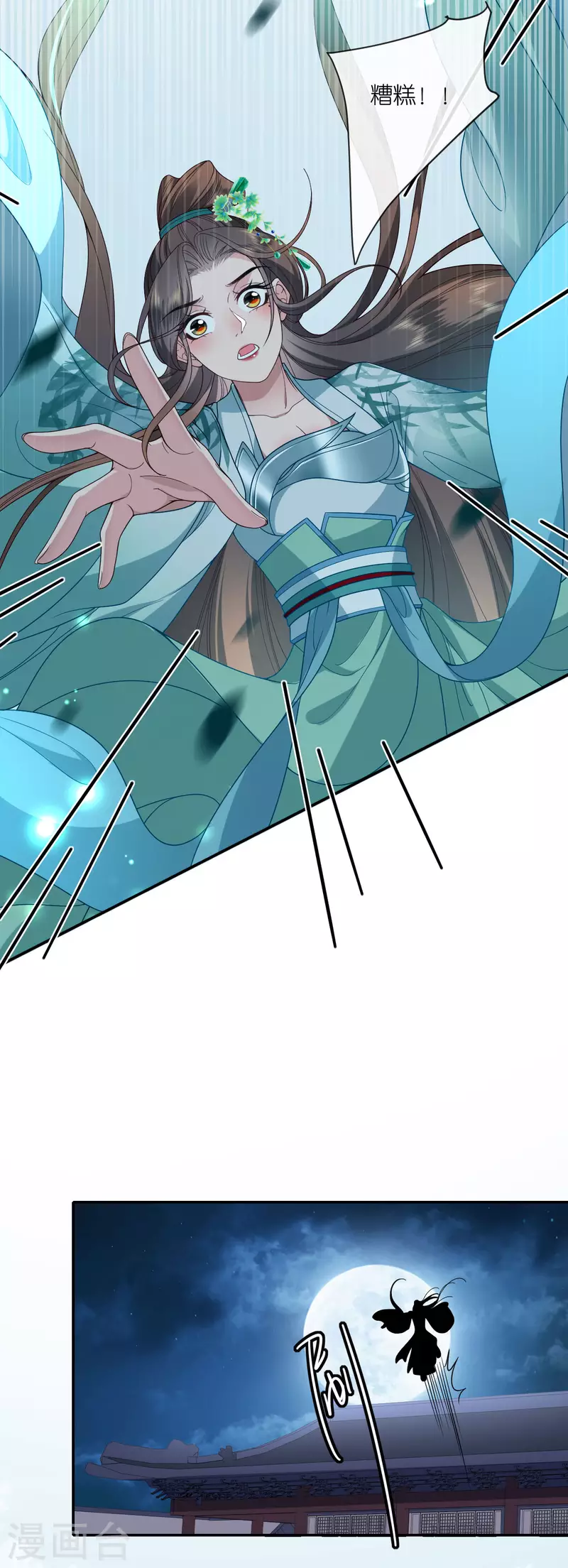 第36话 殿主现身-第37话