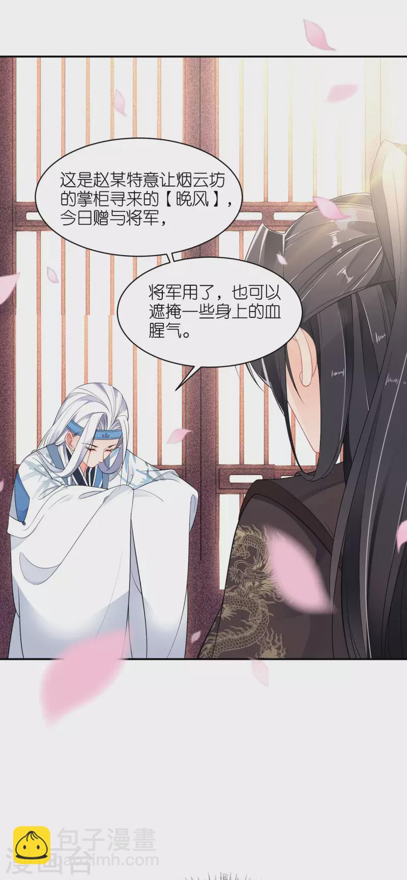 第38话 私下动作-第39话