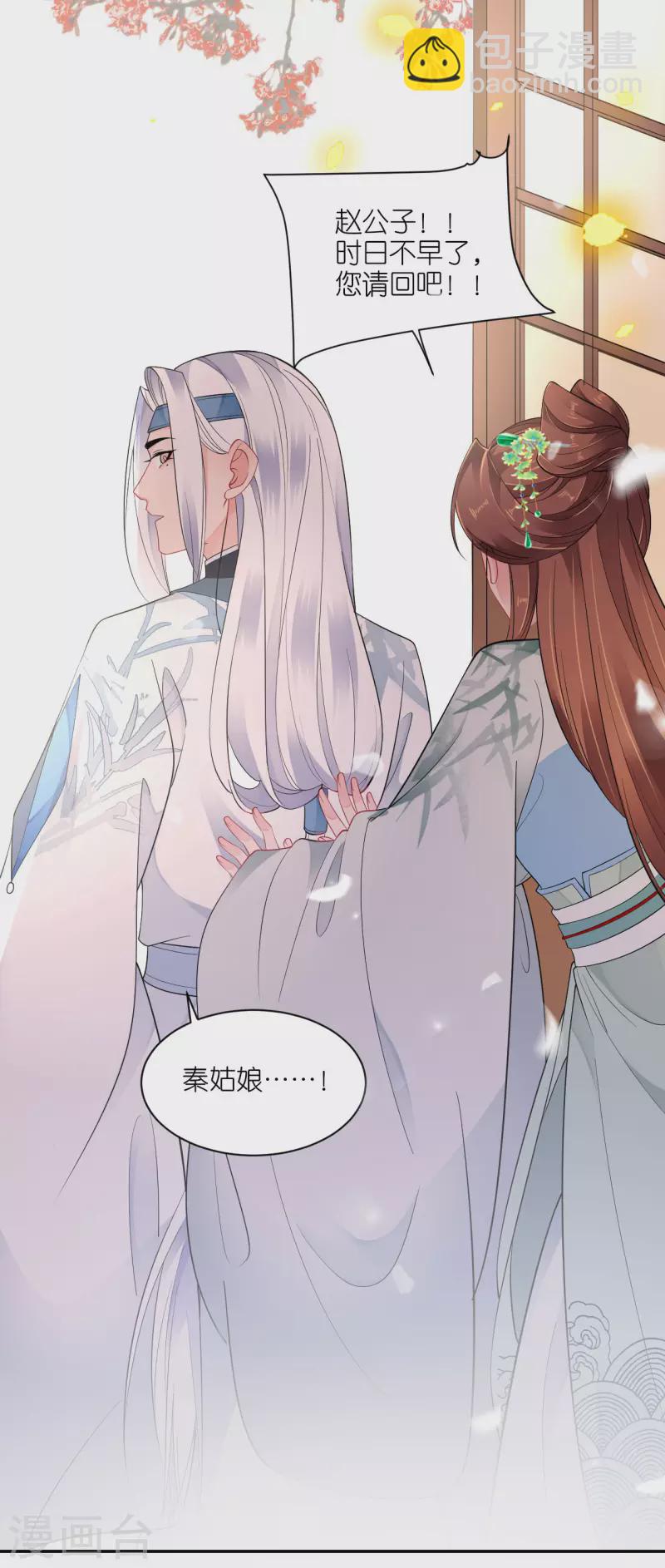 第38话 私下动作-第39话