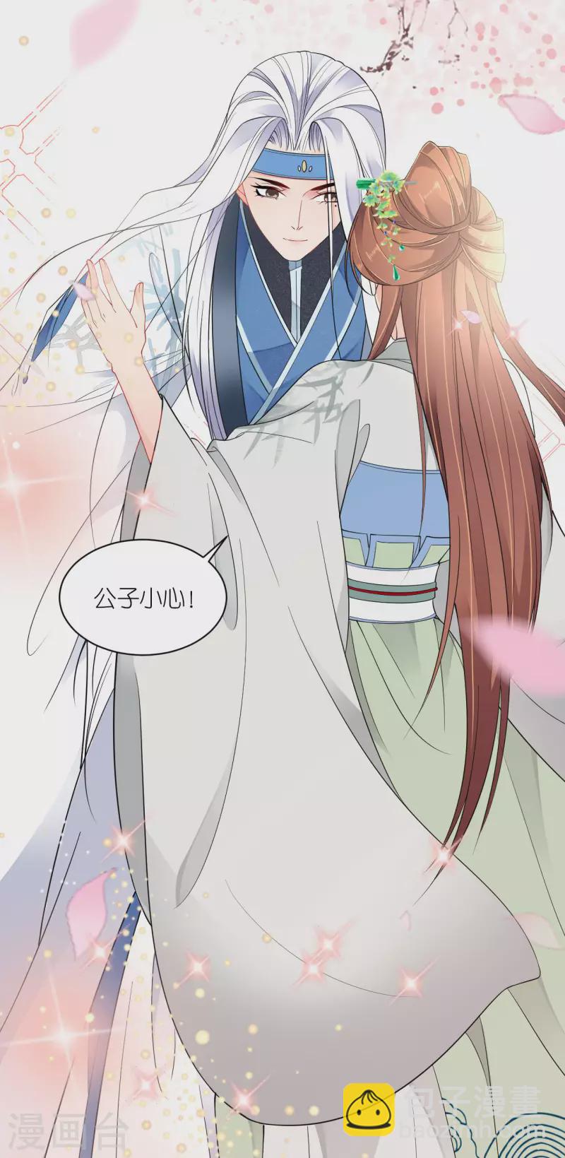 第38话 私下动作-第39话