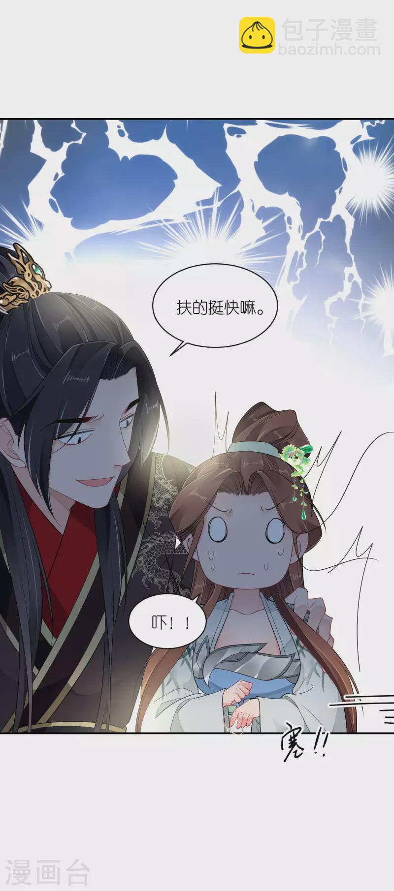 第38话 私下动作-第39话