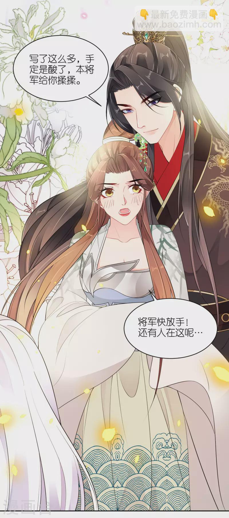 第38话 私下动作-第39话