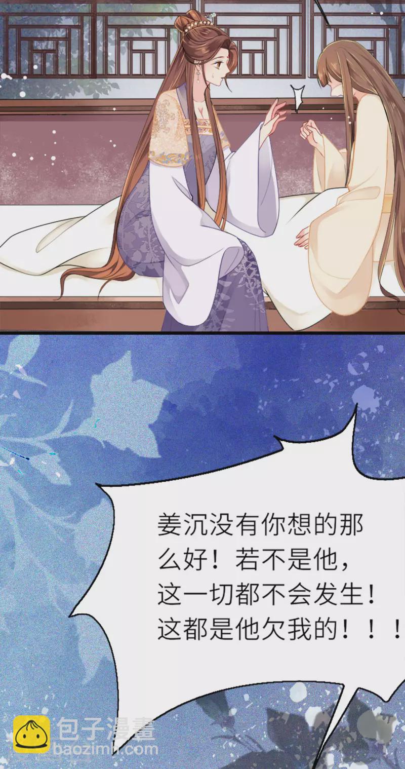 第4话 真的是他？-第5话