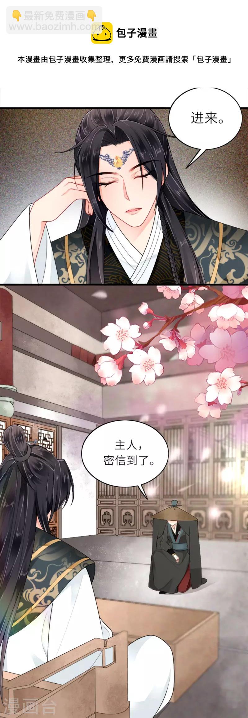 第4话 真的是他？-第5话