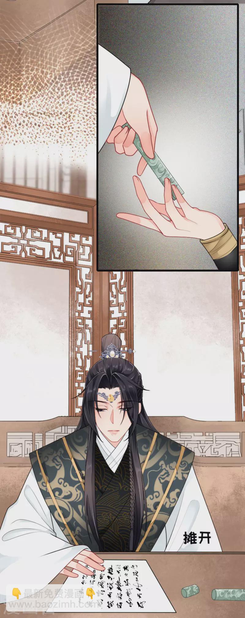 第4话 真的是他？-第5话