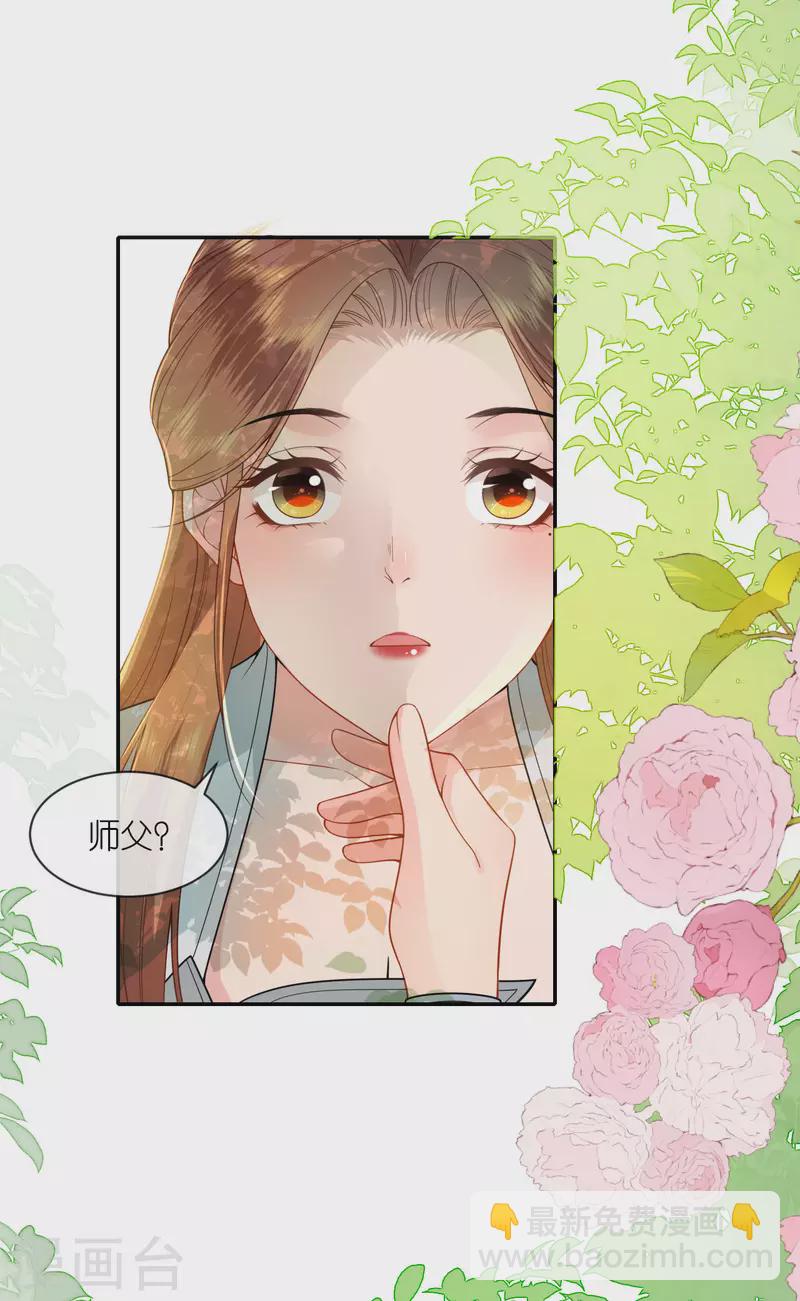 第40话 准备出任务-第41话