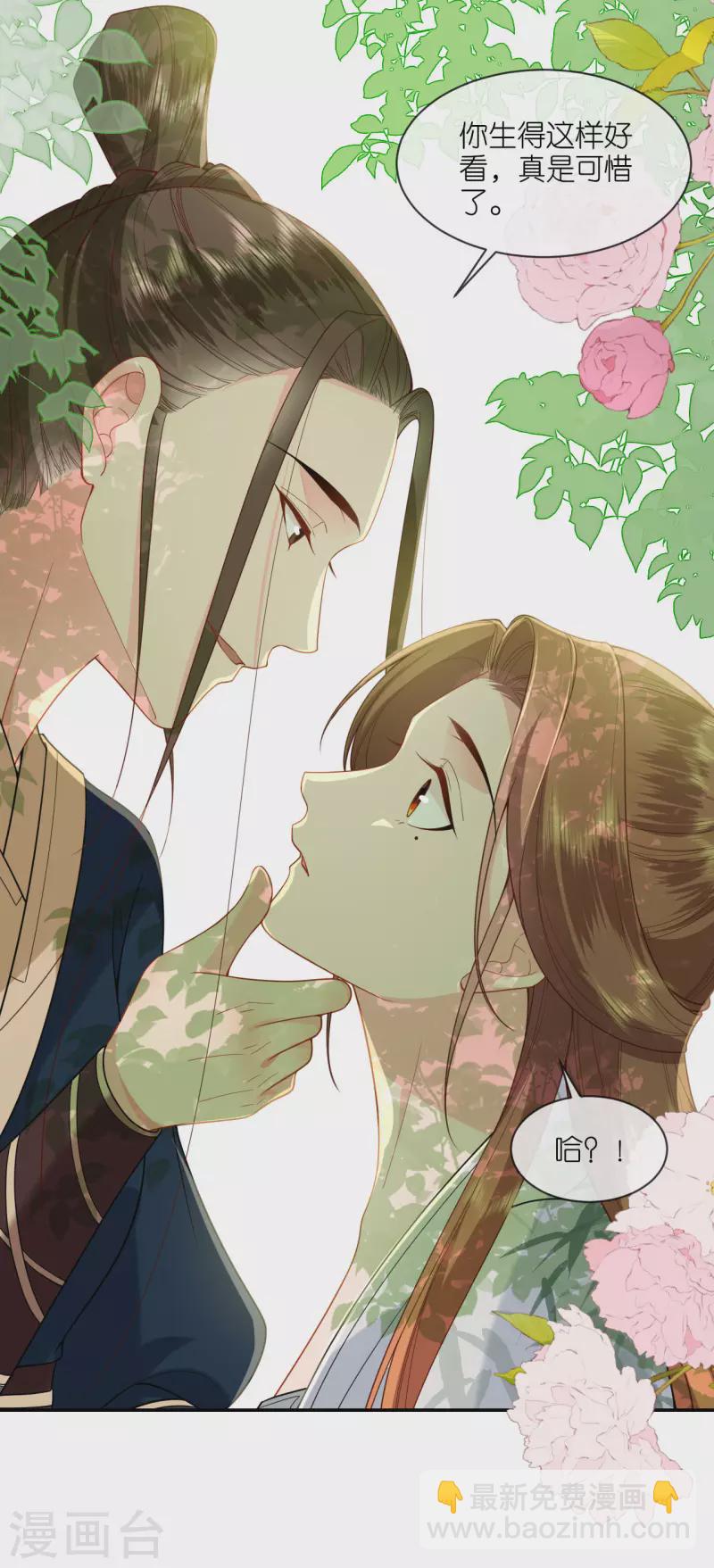 第40话 准备出任务-第41话