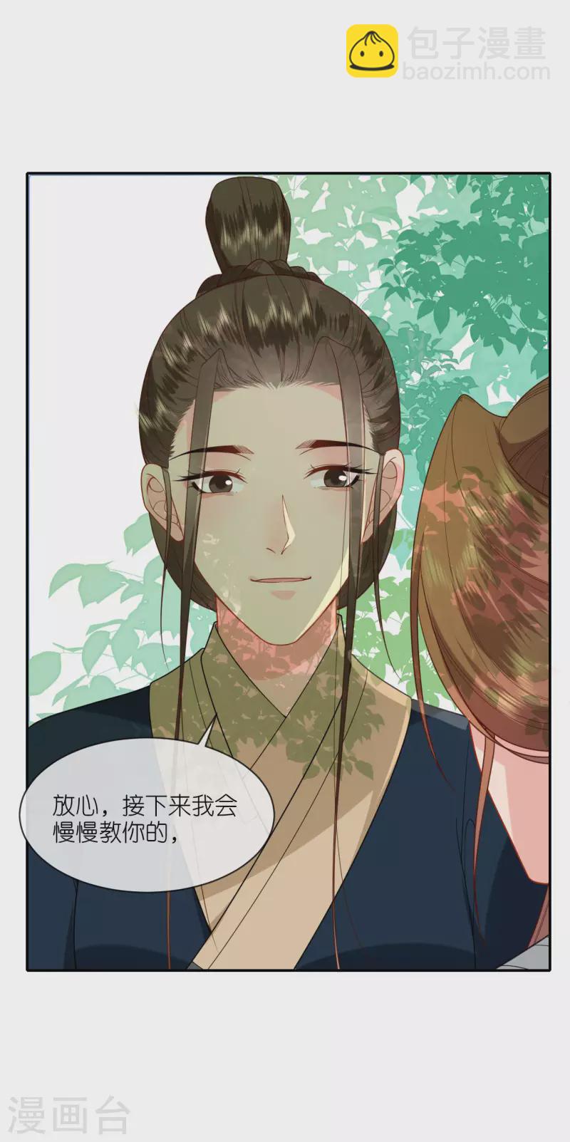 第40话 准备出任务-第41话