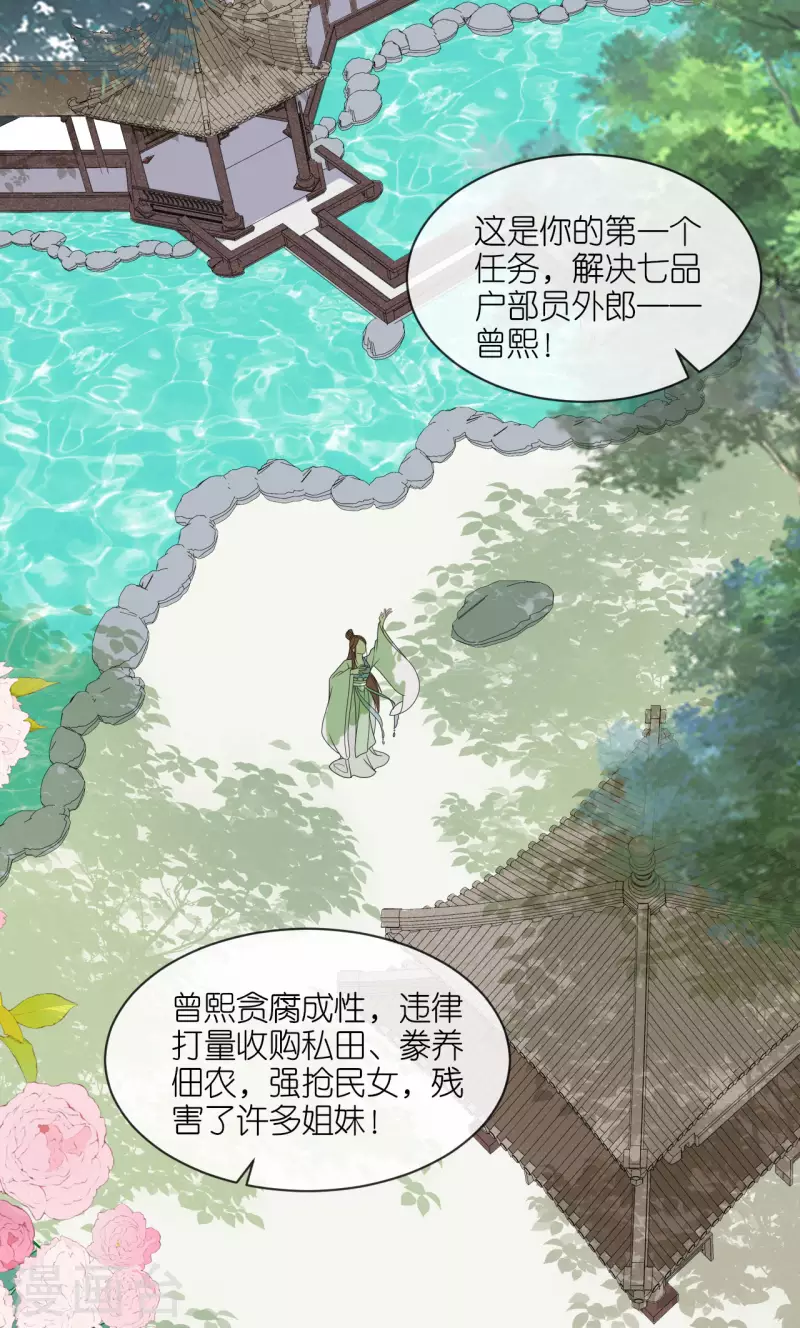 第40话 准备出任务-第41话