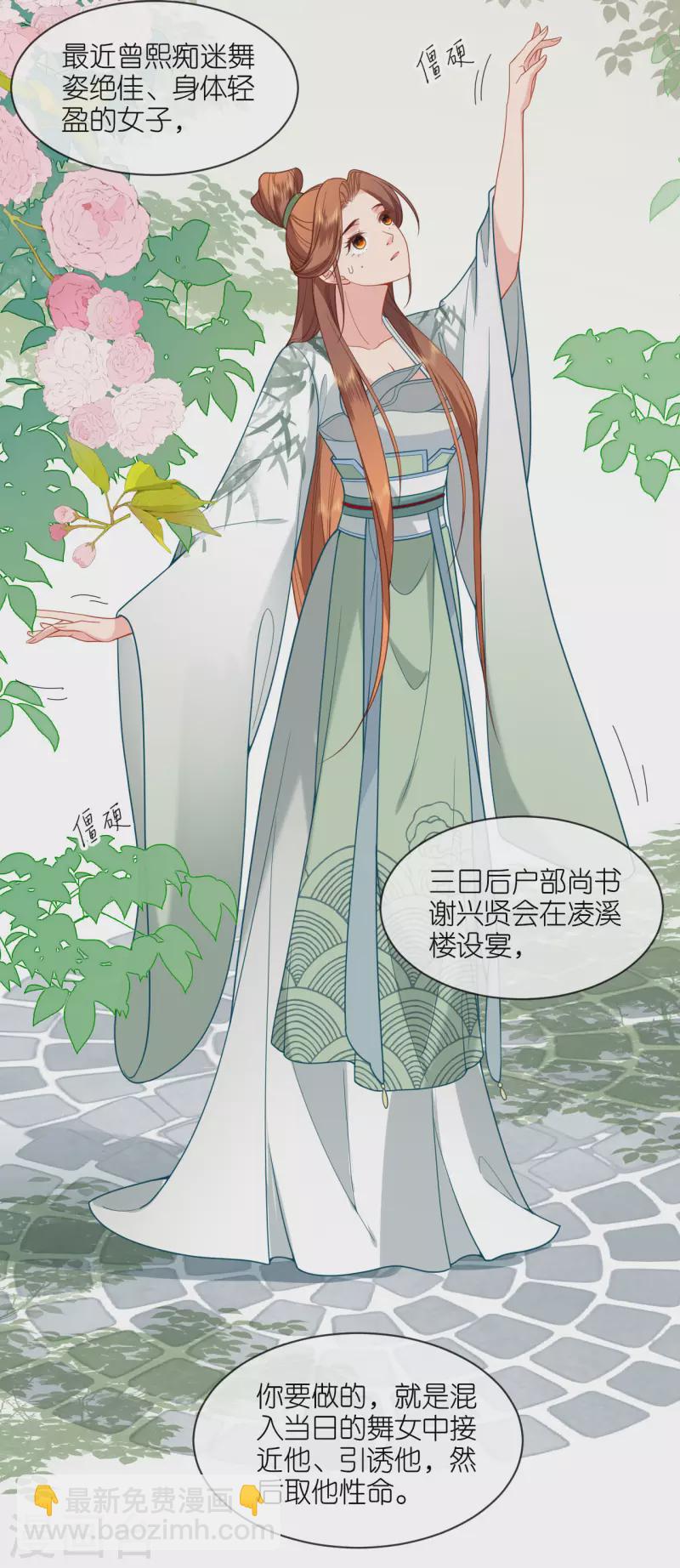 第40话 准备出任务-第41话