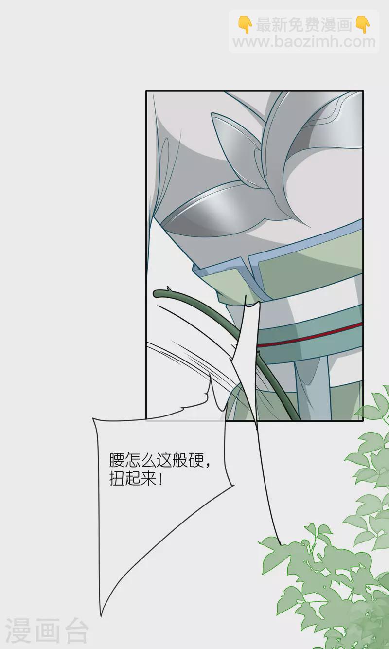 第40话 准备出任务-第41话