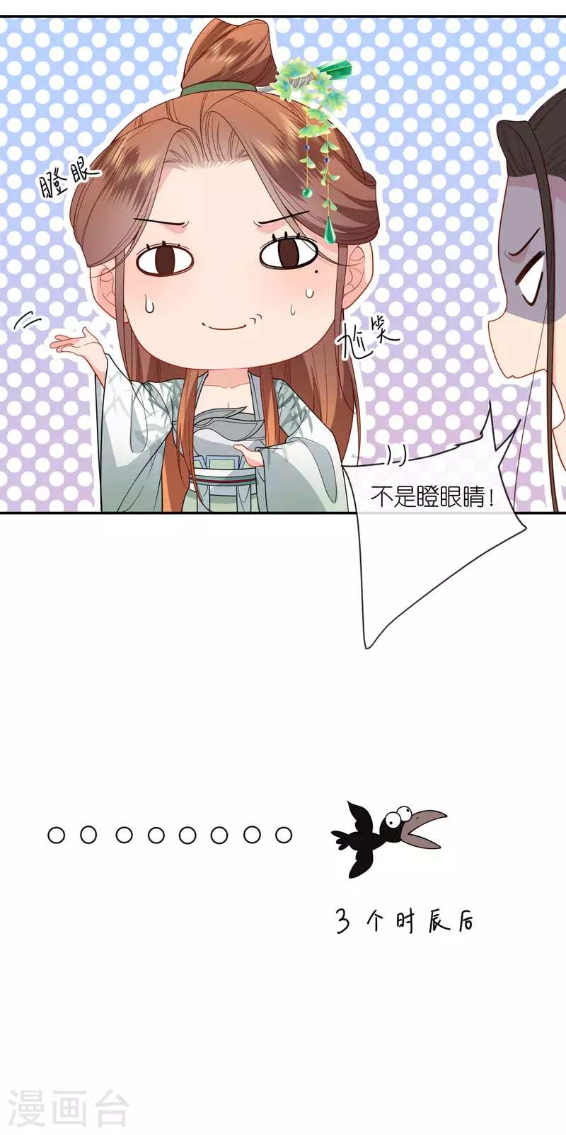 第40话 准备出任务-第41话