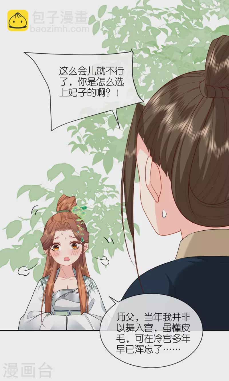 第40话 准备出任务-第41话