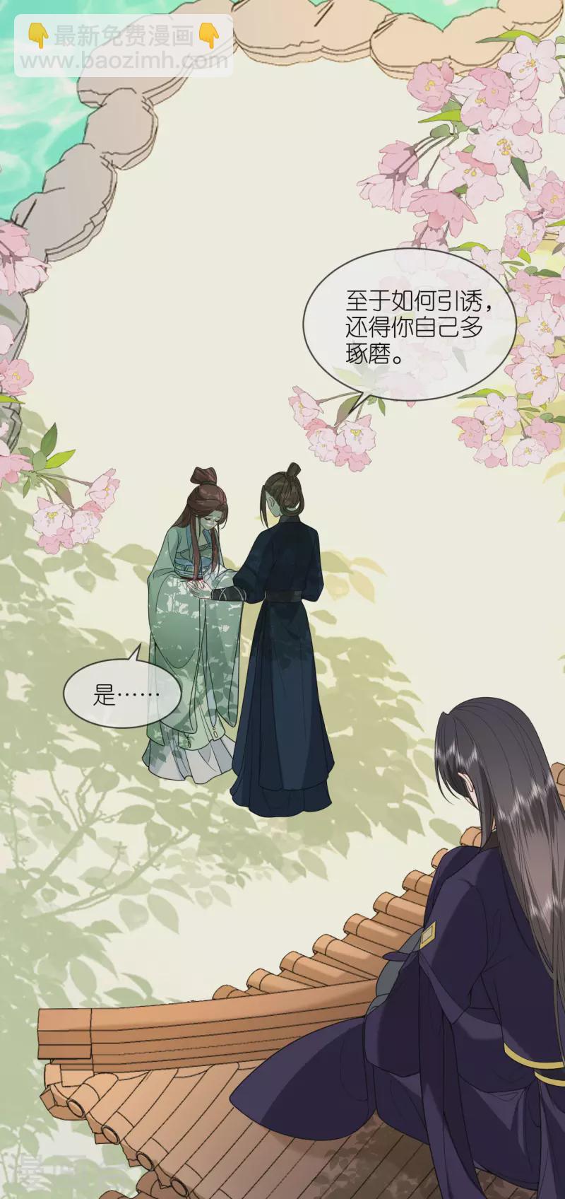 第40话 准备出任务-第41话