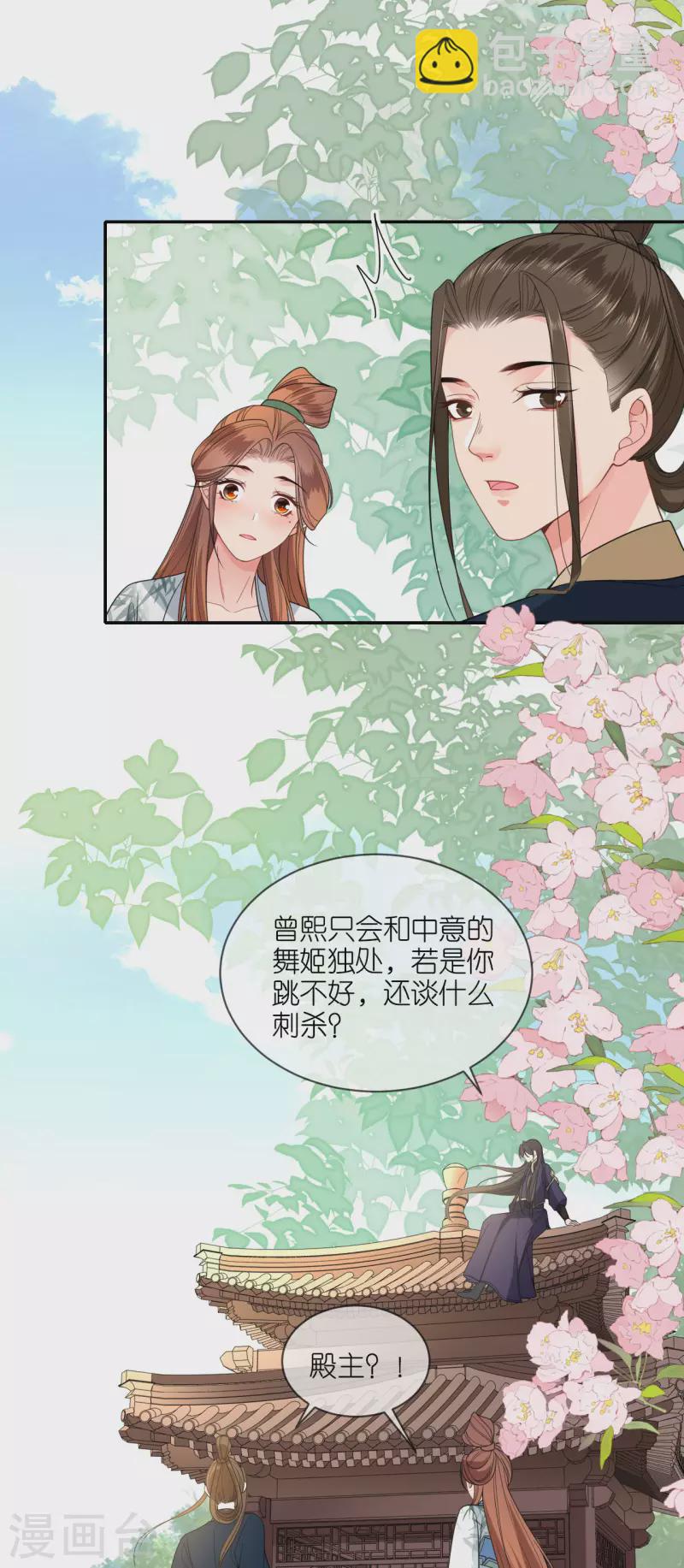 第40话 准备出任务-第41话