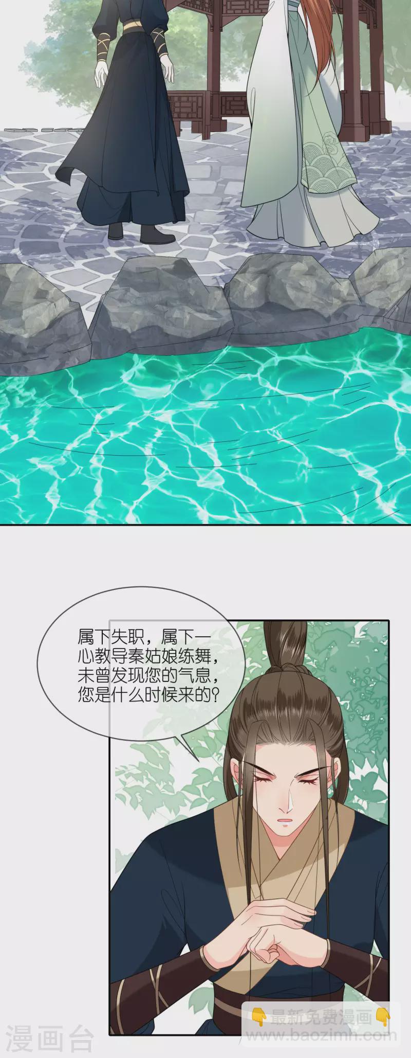 第40话 准备出任务-第41话