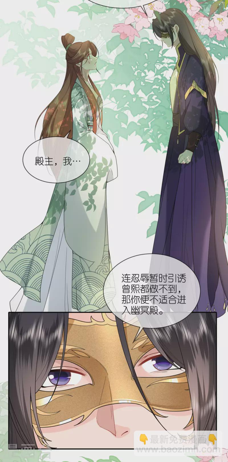 第40话 准备出任务-第41话