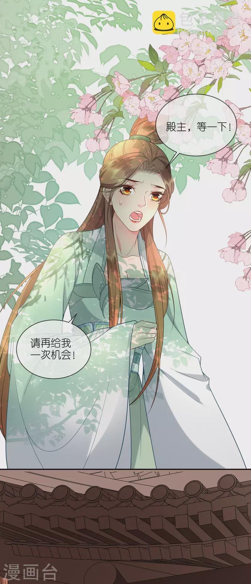 第40话 准备出任务-第41话