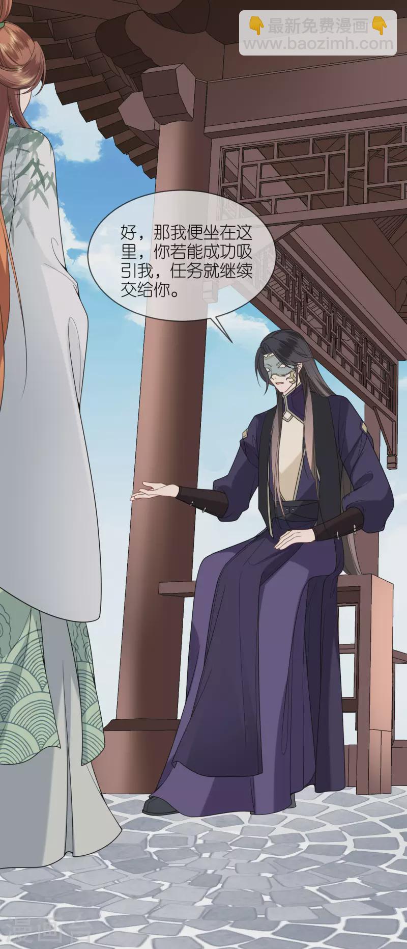 第40话 准备出任务-第41话