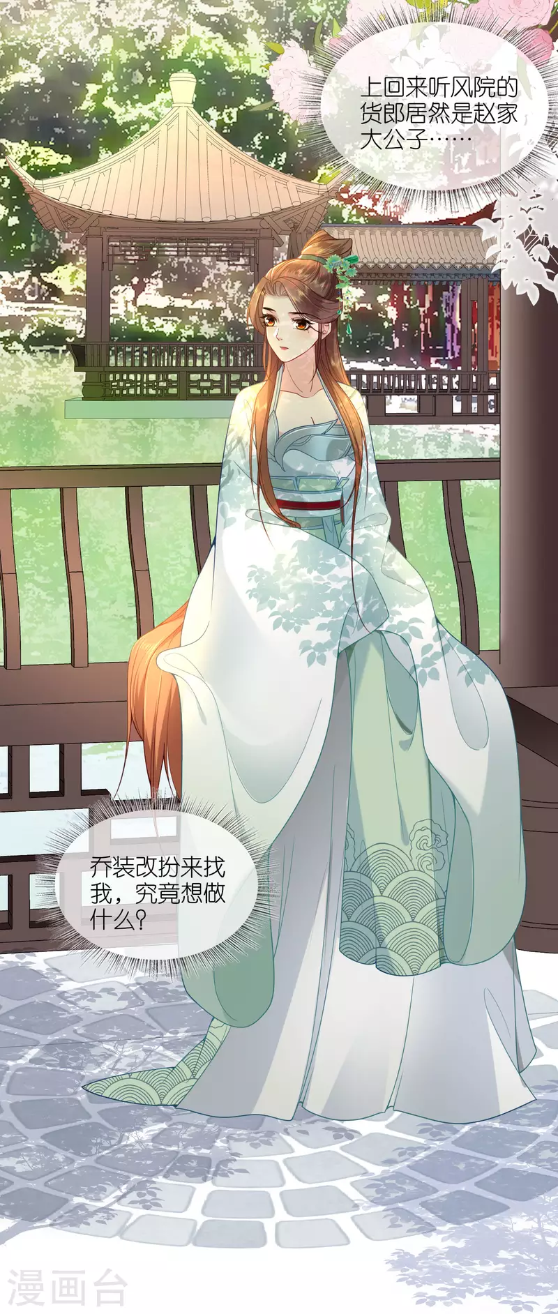 第40话 准备出任务-第41话