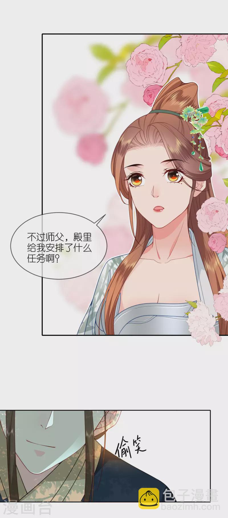 第40话 准备出任务-第41话