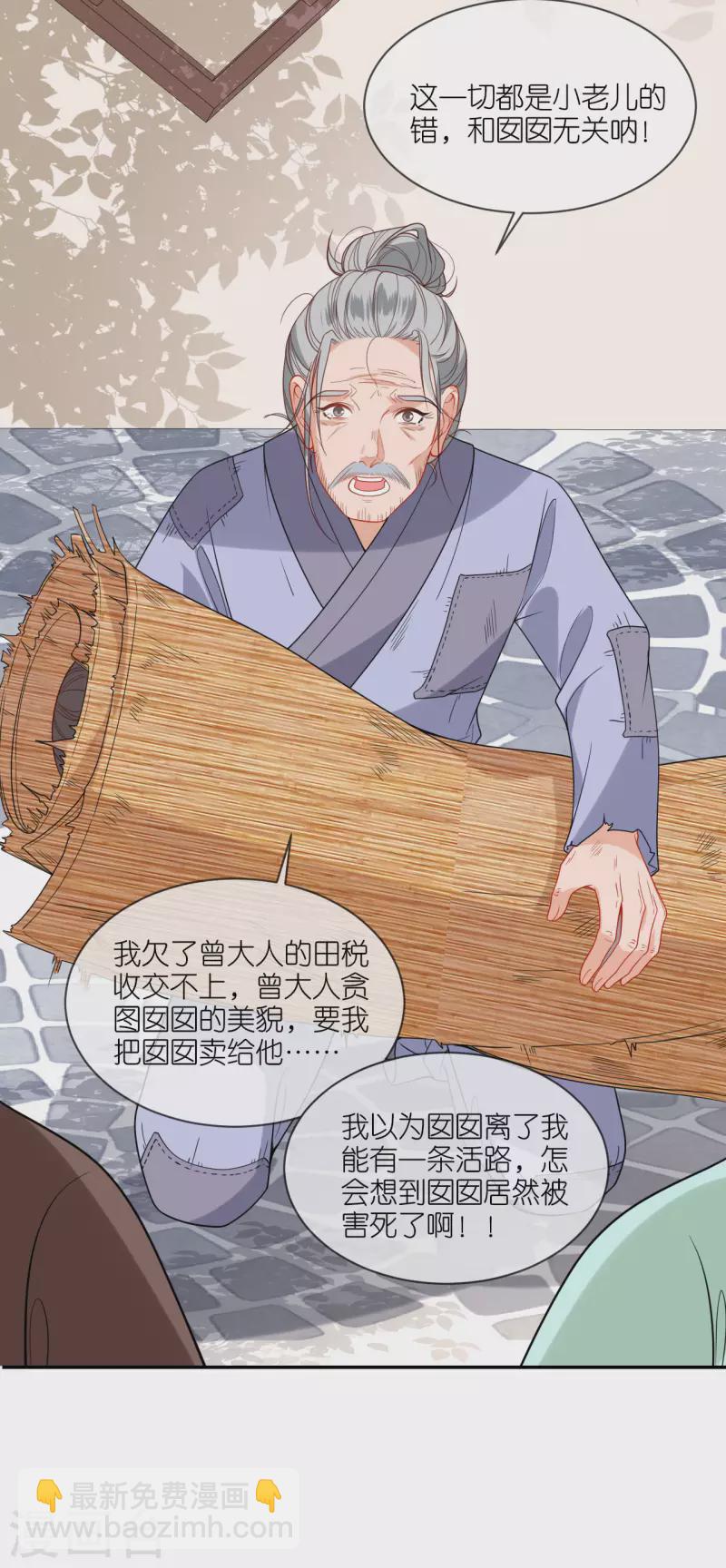 第42话 下定决心-第43话