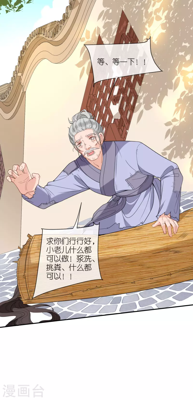 第42话 下定决心-第43话