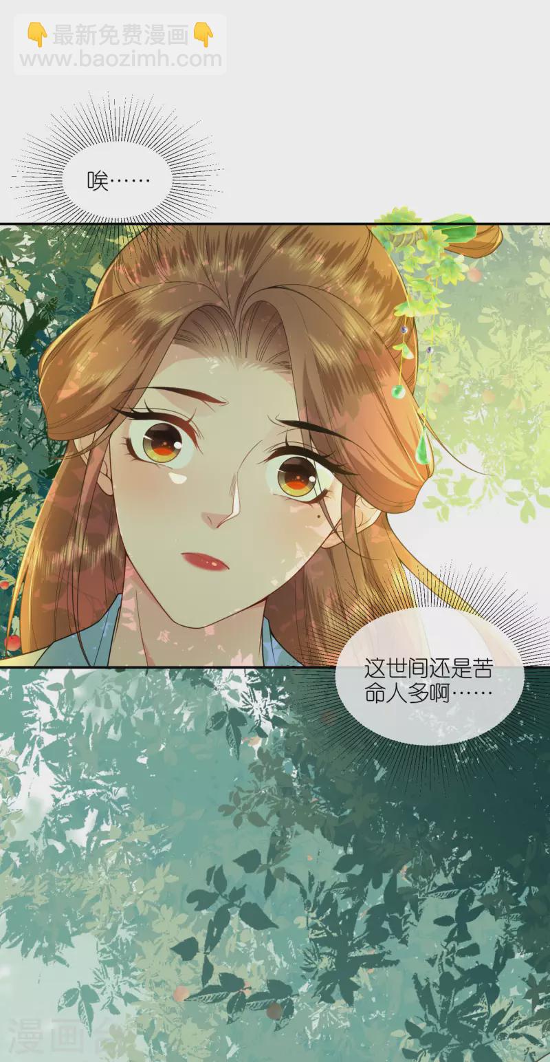 第42话 下定决心-第43话