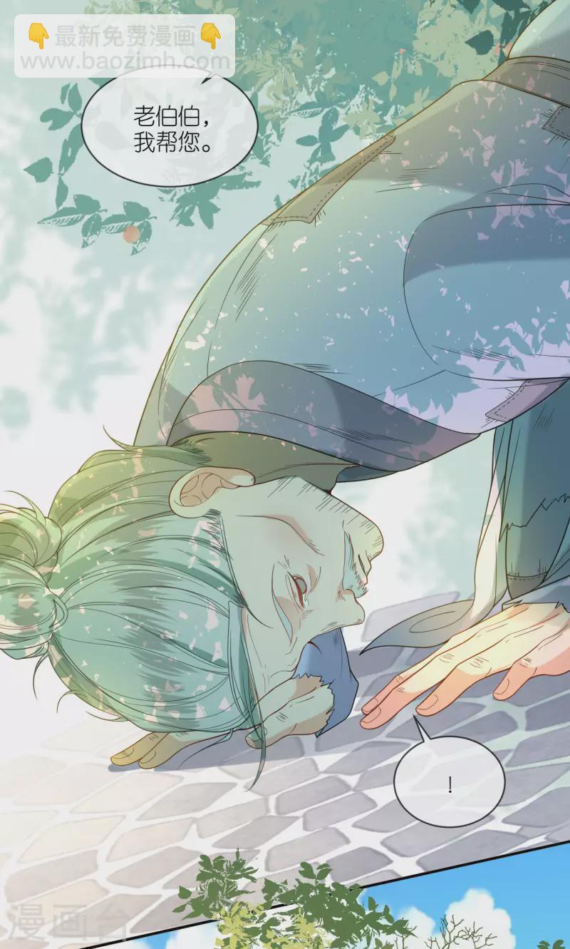 第42话 下定决心-第43话