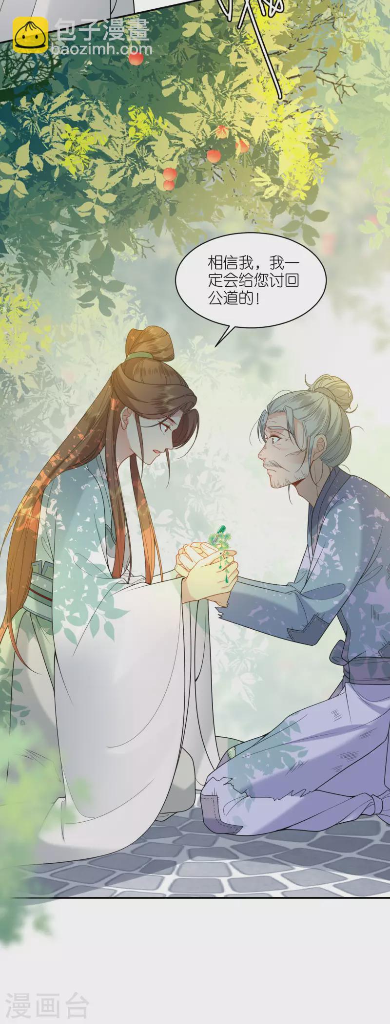 第42话 下定决心-第43话