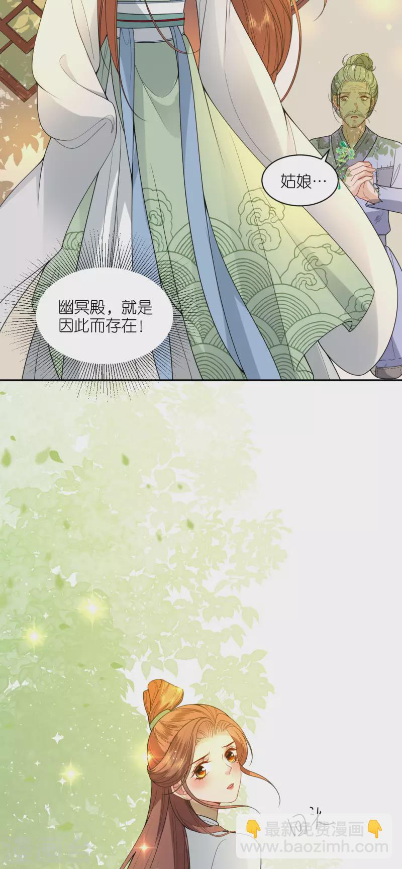 第42话 下定决心-第43话