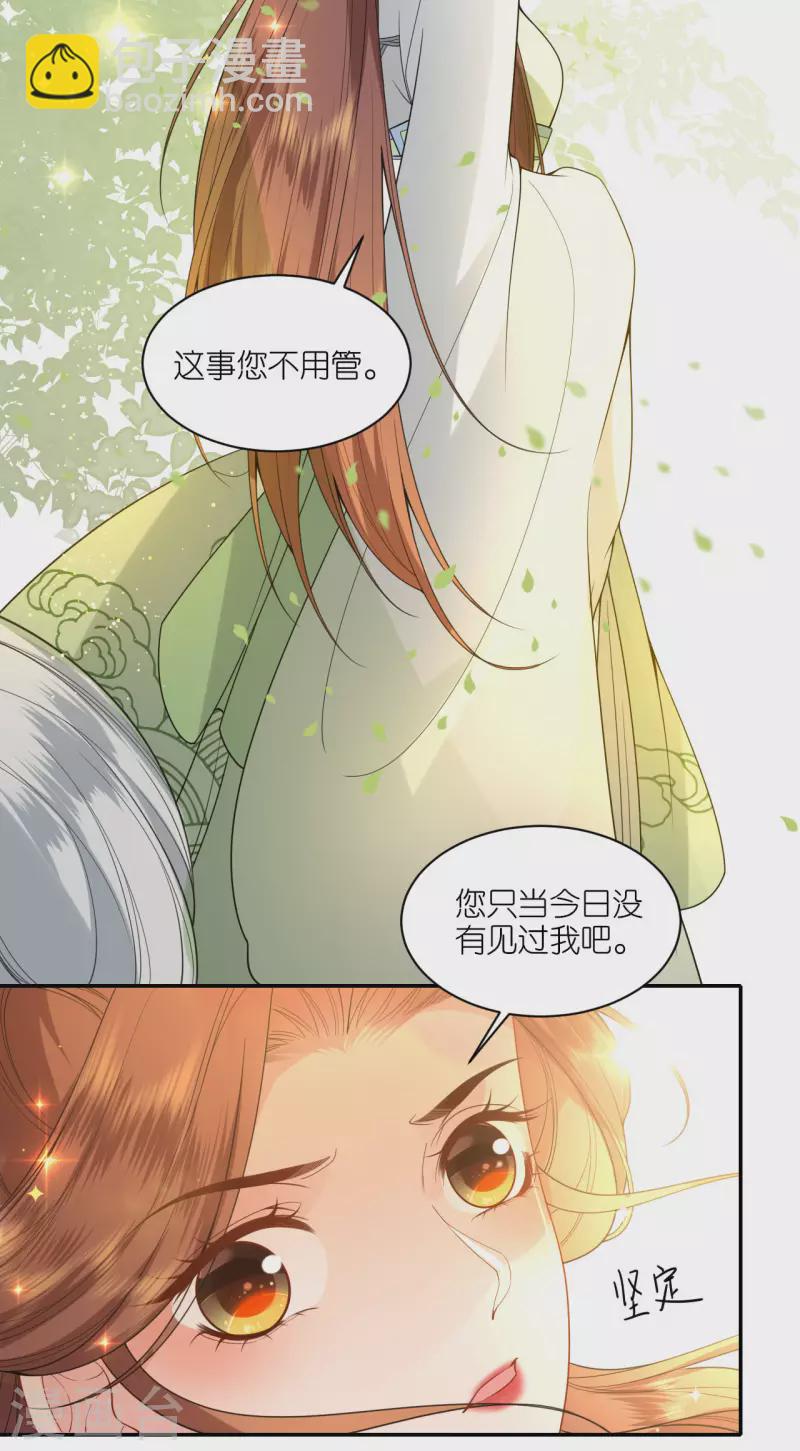 第42话 下定决心-第43话