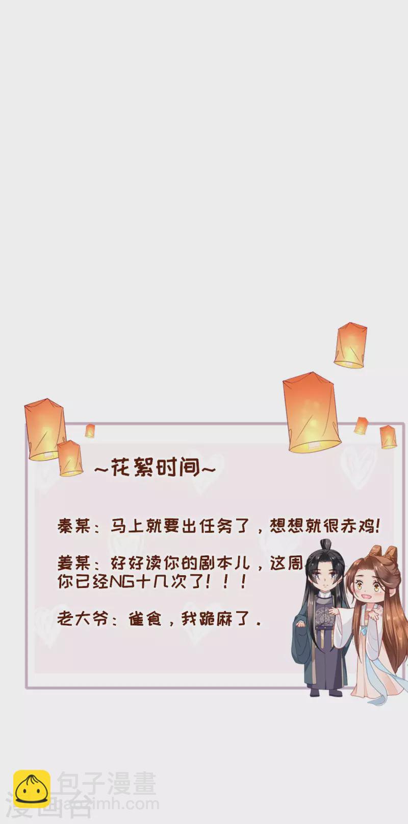 第42话 下定决心-第43话