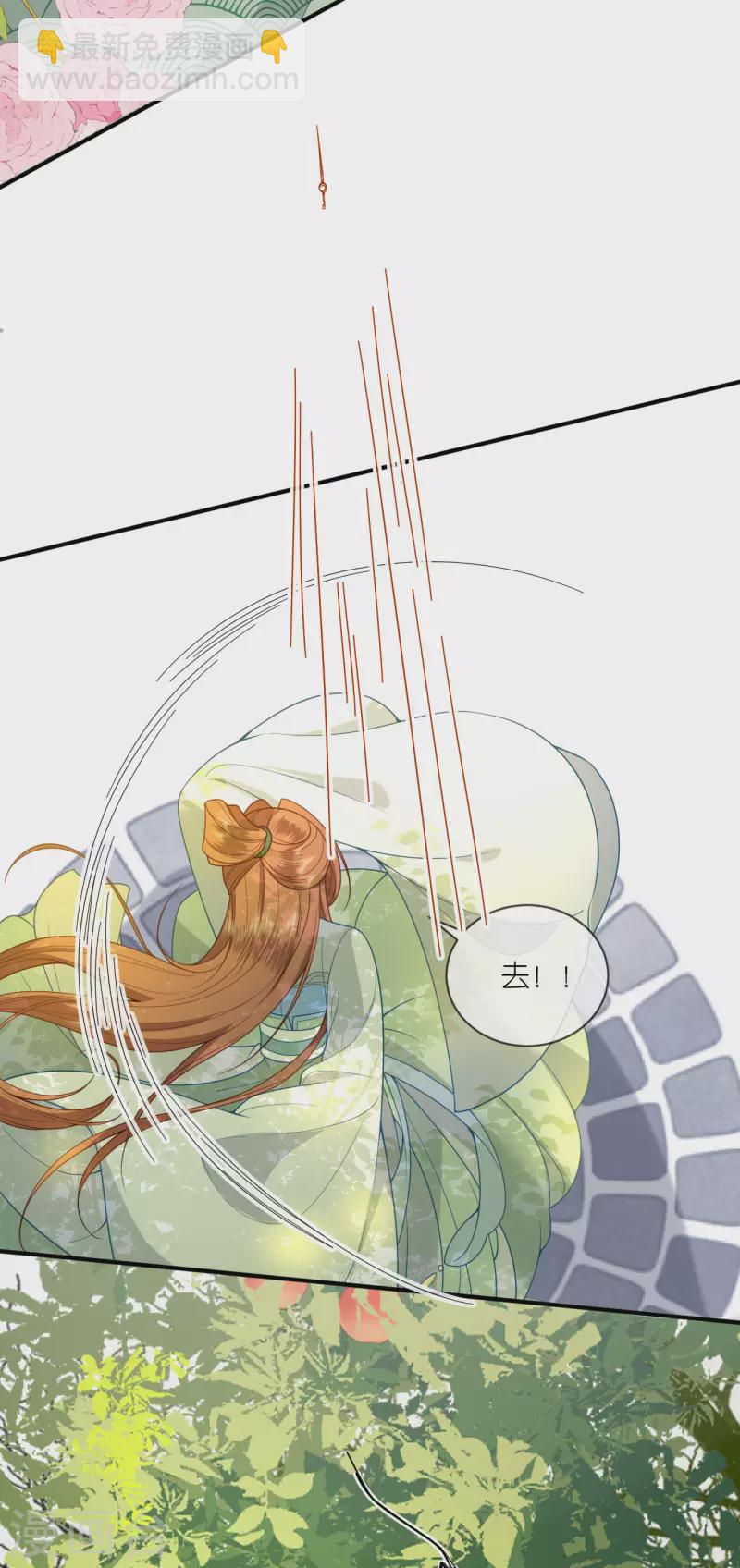 第42话 下定决心-第43话