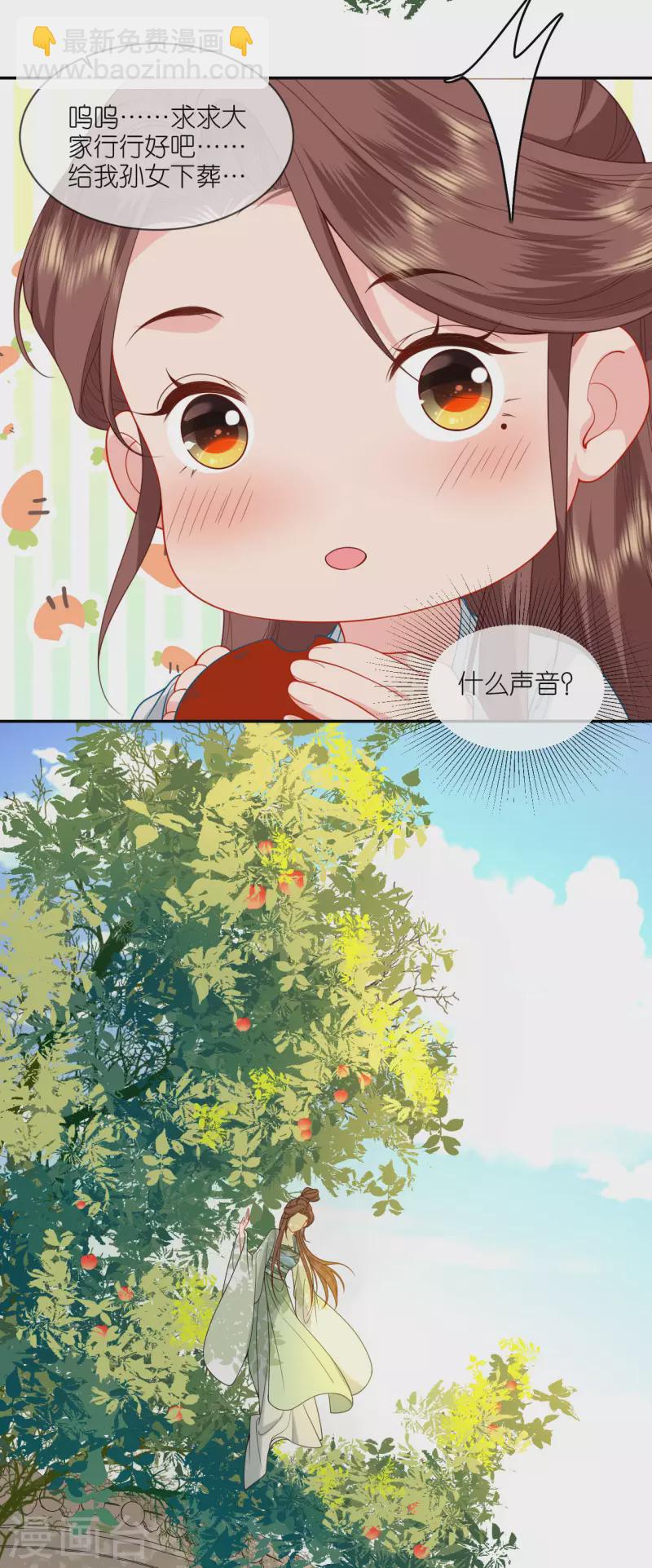 第42话 下定决心-第43话