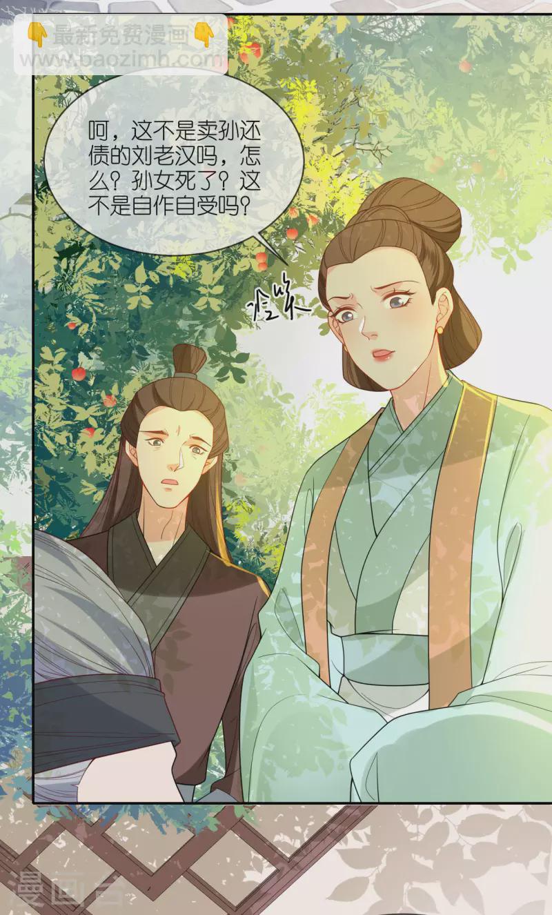 第42话 下定决心-第43话