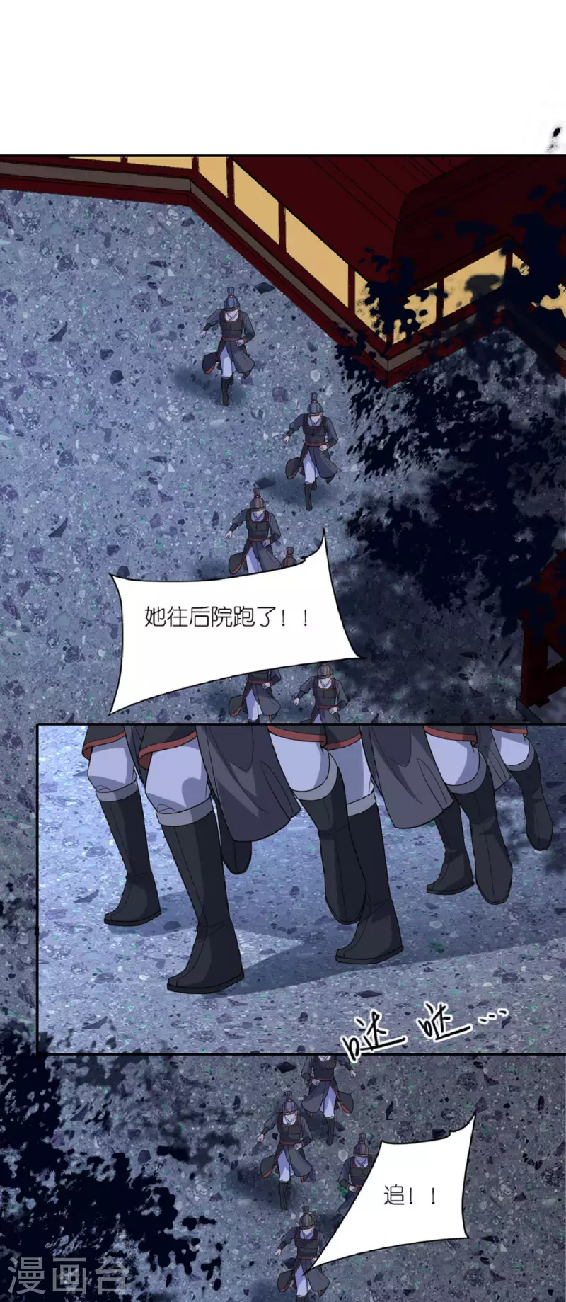 第44话 逃离险境-第45话