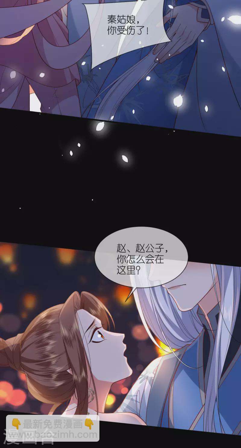 第44话 逃离险境-第45话