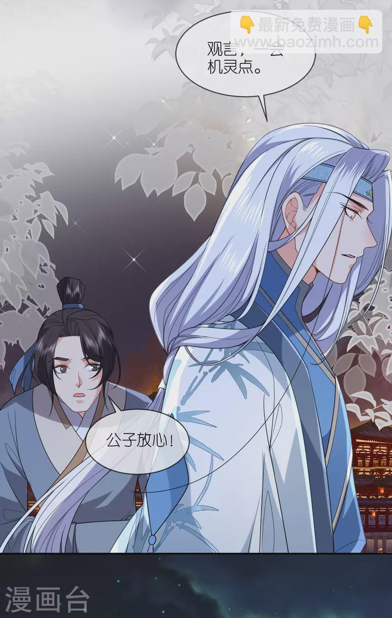 第44话 逃离险境-第45话