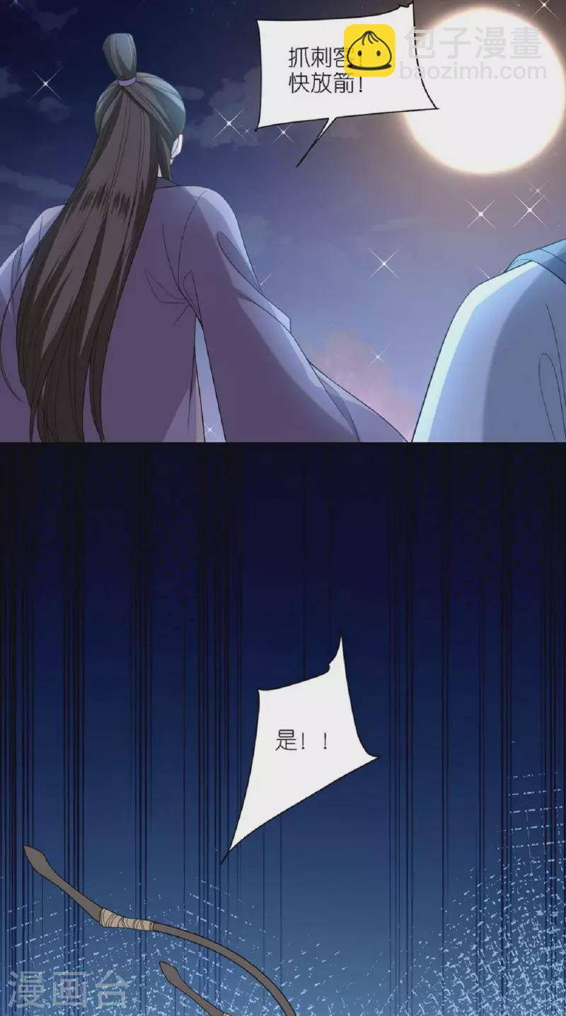 第44话 逃离险境-第45话