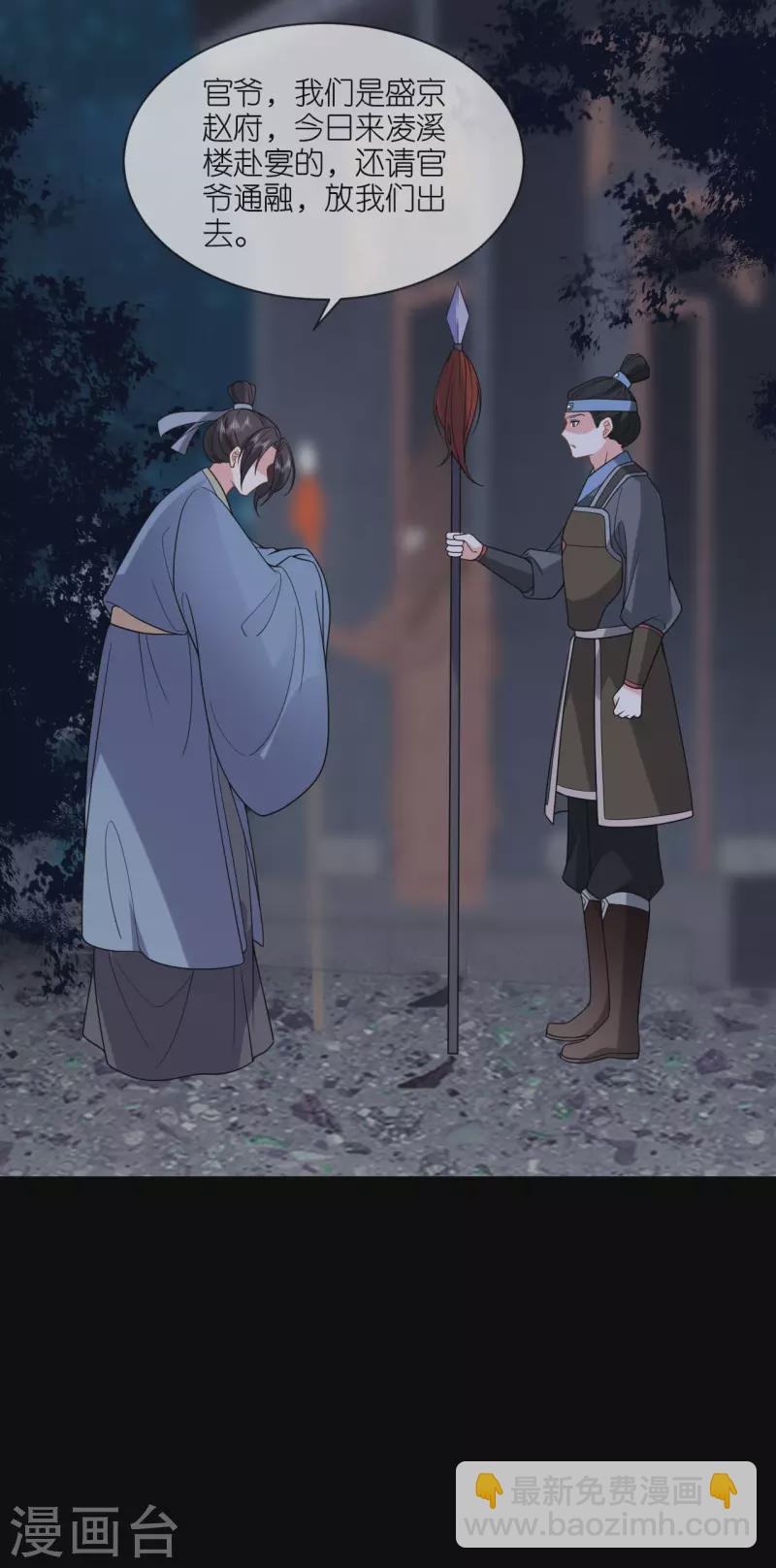 第44话 逃离险境-第45话