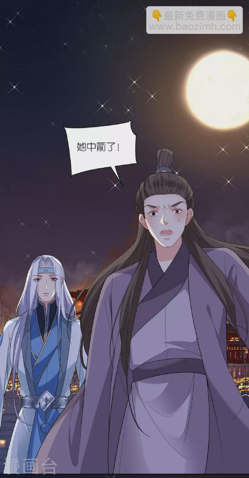 第44话 逃离险境-第45话